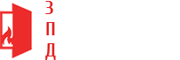 «ЗПД» - завод противопожарных дверей